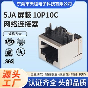 RJ48 RJ50 10P10C 90 degree shielded copper shell network socket network socket