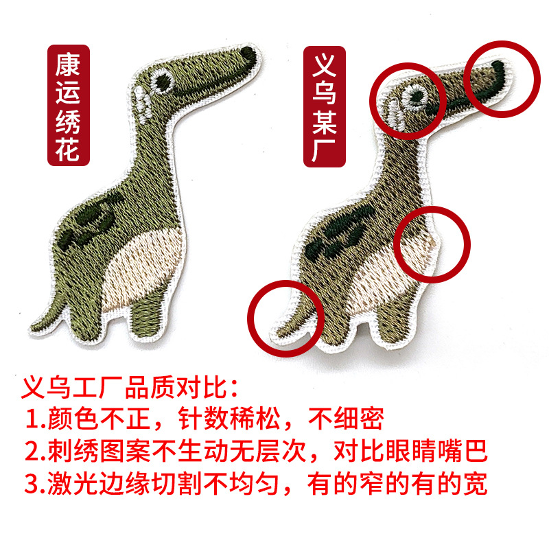 El Comercio exterior dinosaurio bordado pegatinas de tela de dibujos animados animal ordenador bordado pegatinas ropa de bebé parche decorativo pegatinas de planchado