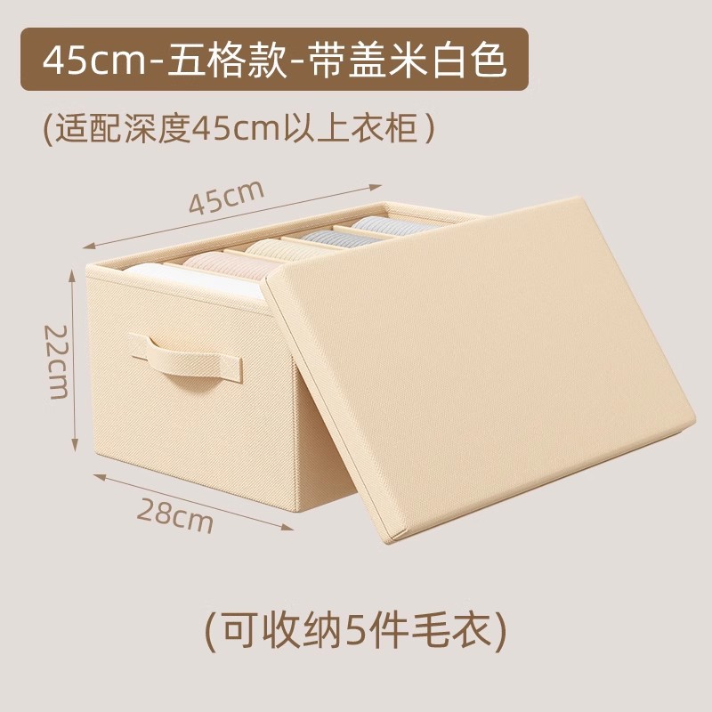스웨터/얇은 스웨트셔츠 보관에 적합한 오프화이트 [커버 포함 45cm - 수납칸 5개]