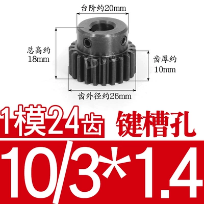 Diferensial dişli dəstləri — Hole 4~15 - 45-steel-1-mold-24-teeth-tooth-thickness-10-20-holes-10314