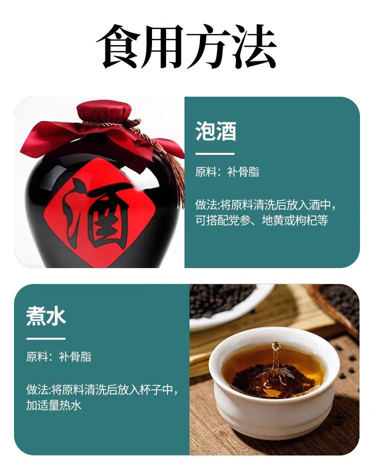 Bu Gu Zhi (Psoralea corylifolia) — Salt-Processed Food Herb, 500g details