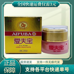 苗林愛夫宝草本抗菌クリーム20g/瓶入り