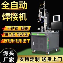 平台全自动激光焊接机汽车架子精密水壶电器光纤连续大功率点焊机