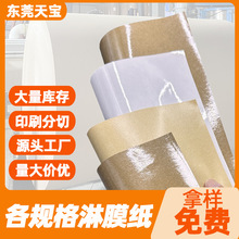 pe淋膜纸牛皮纸复合纸打包纸食品级包装纸烘焙纸卷筒纸防水牛皮纸