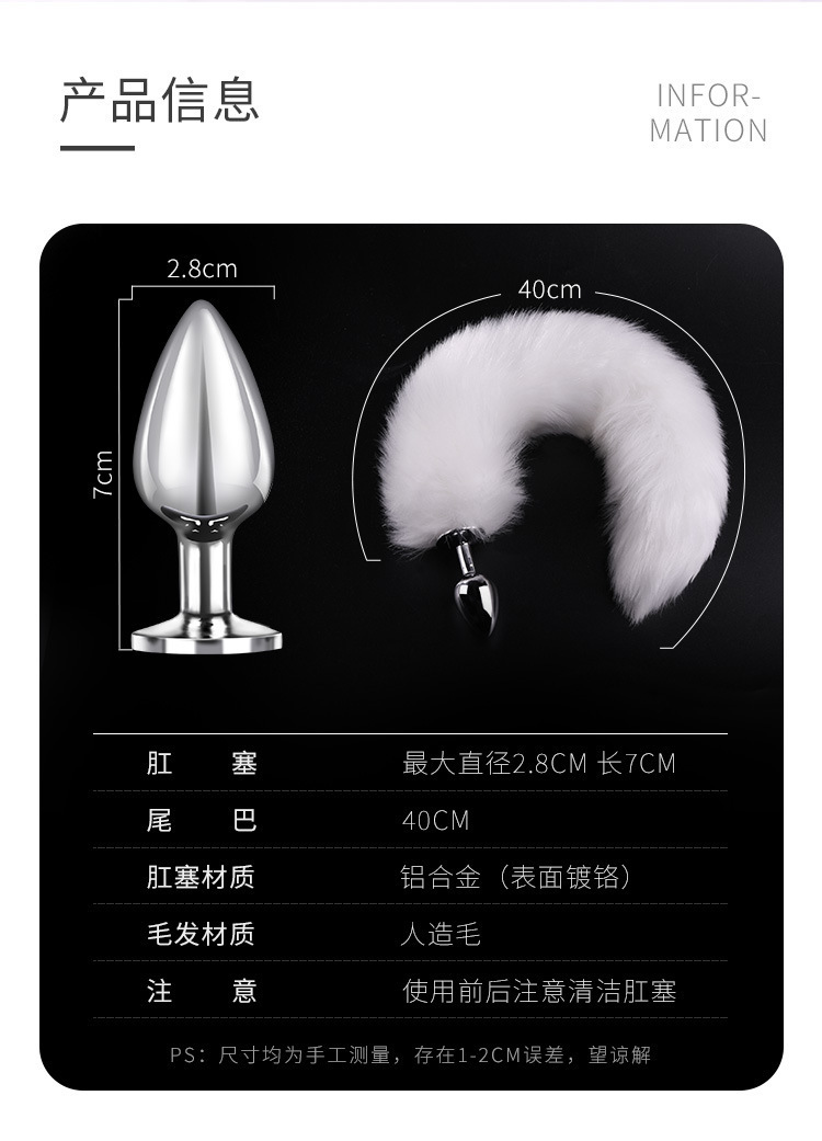 Mystery White Fox Metal Anal Plug, Silver-Plated, Small Size — detail image 17
