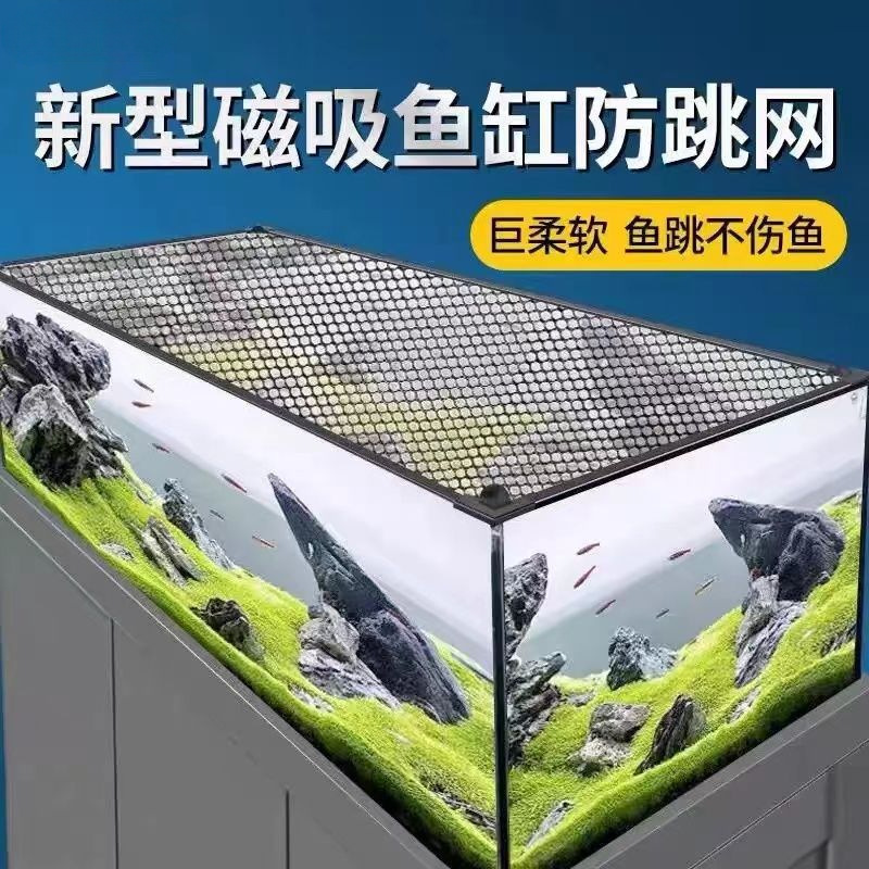 磁吸防跳网鱼缸防逃网盖雷龙防跳网乌龟防逃爬虫盖可自裁剪可定