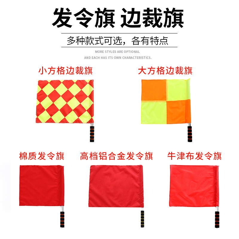 Starting flag, track and field referee patrol flag, football linesman flag, red, yellow, green and white, traffic conductor flag, railway signal