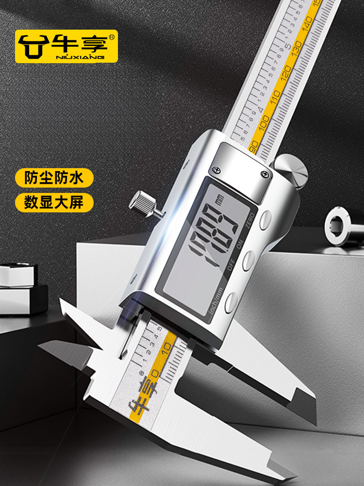 数显游标卡尺高精度工业级家用小型手镯文玩珠宝深度油标电子卡尺