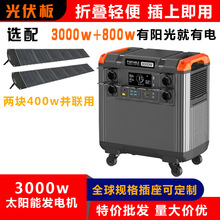 3000w 5度电户外电源大功率UPS太阳能光伏储能逆变一体机5000WH