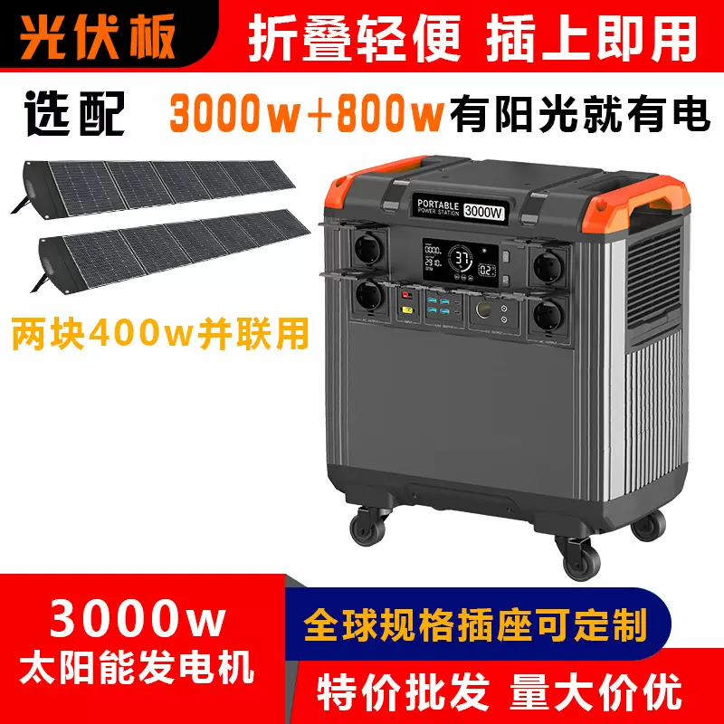 3000w 5度电户外电源大功率UPS太阳能光伏储能逆变一体机5000WH