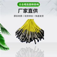 2.0mm黄色松紧绳拉头鞋带弹力绳圆橡筋绳合金帽盖绳子
