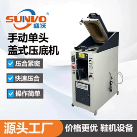 皮革加工;其他制鞋机械;定型机