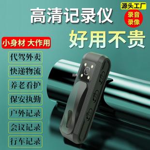 Recording Pen with Camera Professional High-Definition Video Equipment All-In-One Conference Outdoor Law Enforcement Recorder