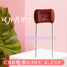 CBB��Ĥ����222J630V/2.2NF630V�ž�P=7.5mm������֤����ֱ��