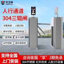 景区三棍闸人行通道闸机人脸识别门禁系统工地LED屏出入口三辊闸
