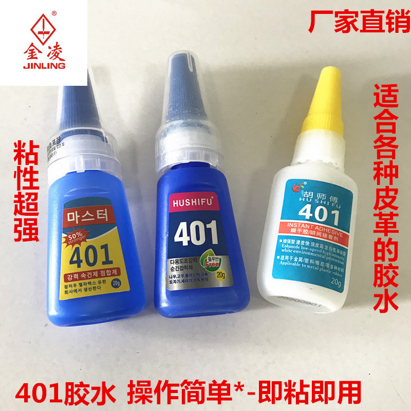 401 super glue universal glue 502 shoe glue super glue shoe glue special glue instant dry glue nail sheet metal