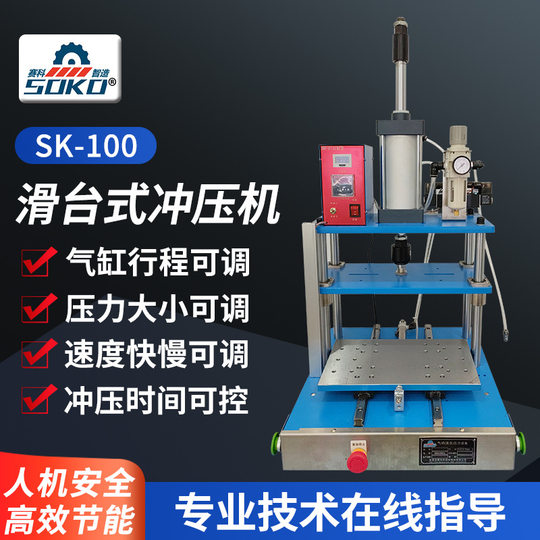 Customizable 100t Three Plate Four Column Sliding Table Pneumatic Stamping Machine Hardware Riveting Press into Pneumatic Punch
