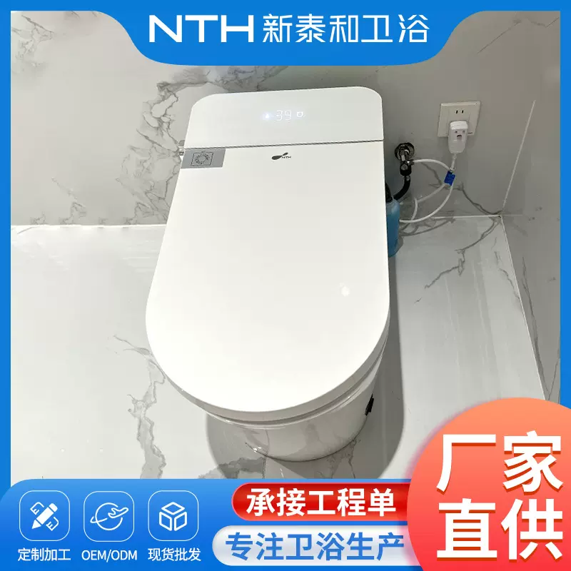 新款马桶智能马桶酒店工程名宿多功能简洁自动翻盖一体式电动马桶