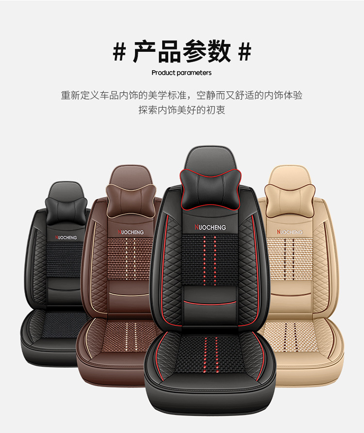 23 new all-inclusive solid waist leather Ice Silk Four Seasons universal car cushion summer cushion seat cushion one-piece delivery Amazon