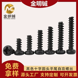 螺钉;螺母;紧固件连接件