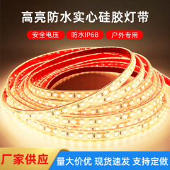 LED ライトストリップ低電圧 24V 固体シリコーン IP68 屋外防水高輝度水中ライトストリップ照明プール景観ライト