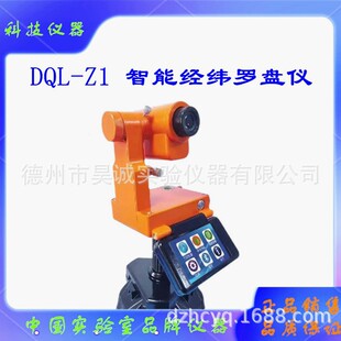 DQL-Z1���ܽ����_�P�x�����I��W�x����Ʒ �������� �Ǽ� �����