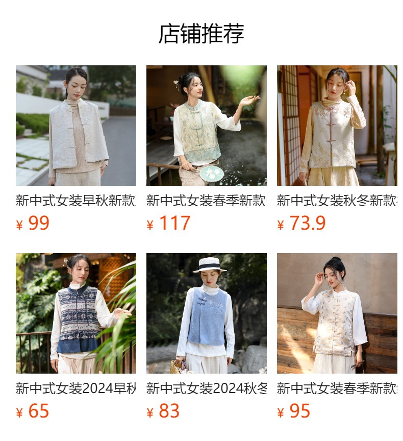 预览状态下无法点击,发布后,可点击跳转到对应的商品页面