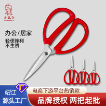 金娘子家用办公剪刀老式不锈钢小巧手工剪刀花枝线头裁布剪子