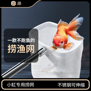 Factory one-piece delivery fishing net aquarium fish tank net pocket goldfish net fishing hand net