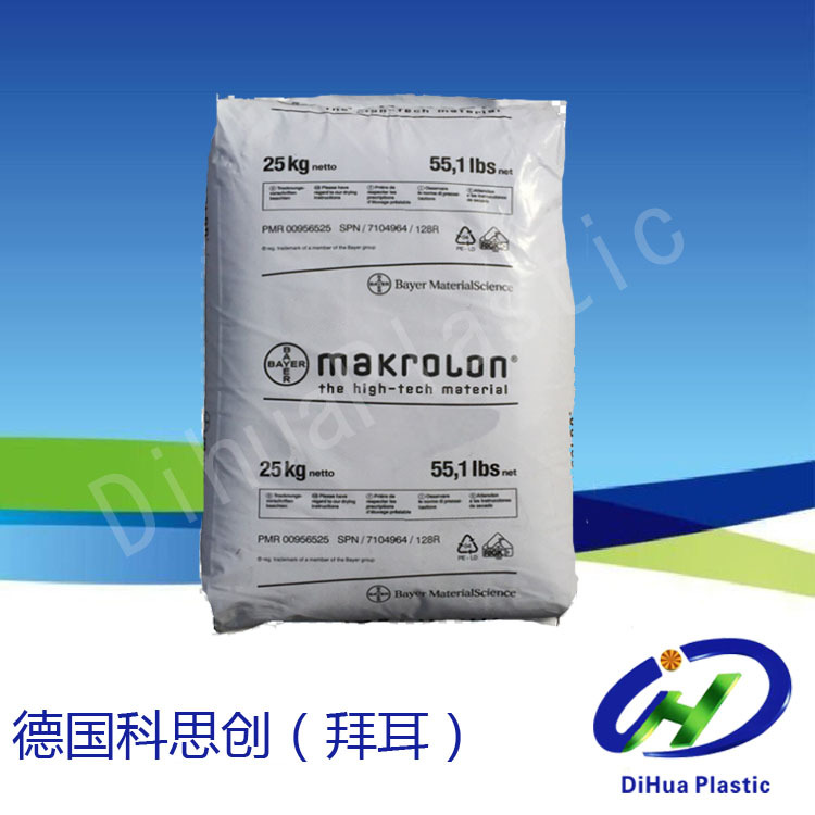 阻燃PC/德国拜耳/6555 无卤完全阻燃V-0/3.0mm 中等粘度 高透光