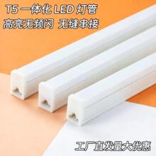 灯管led灯一体化t5t8家用光管条形灯长条灯1.2米超亮无暗区日光灯