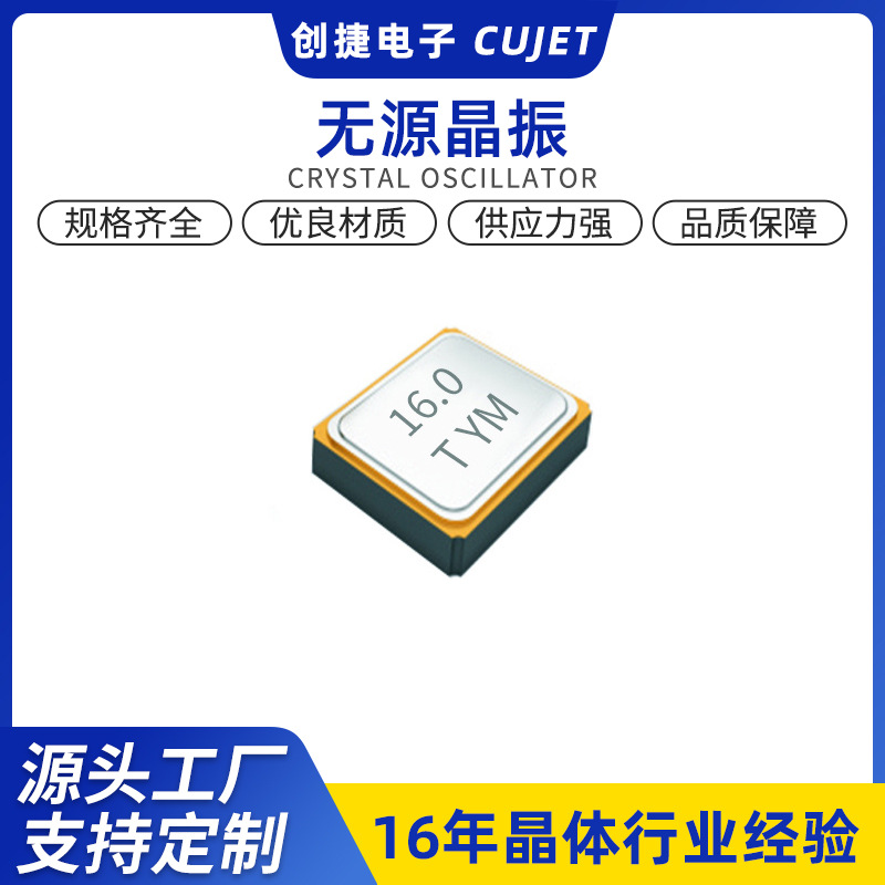 创捷贴片晶振3225谐振器26M 9PF10PPM3225高精度蓝牙贴片晶振现货