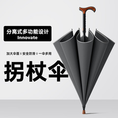 分離可能な松葉杖滑り止めベルト反射ストリップ軽量登山スポット多機能新型松葉杖傘工場