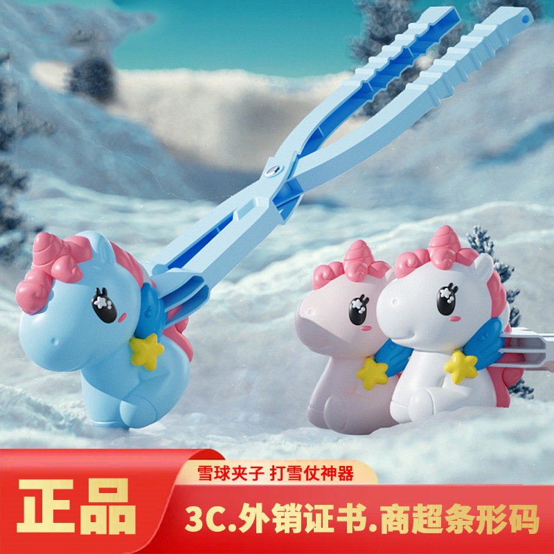 Niños bola de nieve clip de nieve patito amor engrosado molde bebé invierno jugar herramientas de nieve artefactos mágicos