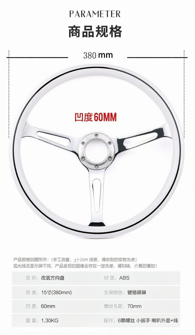15inch White retro car steering wheel modification universal electroplated bracket ABS material racing steering