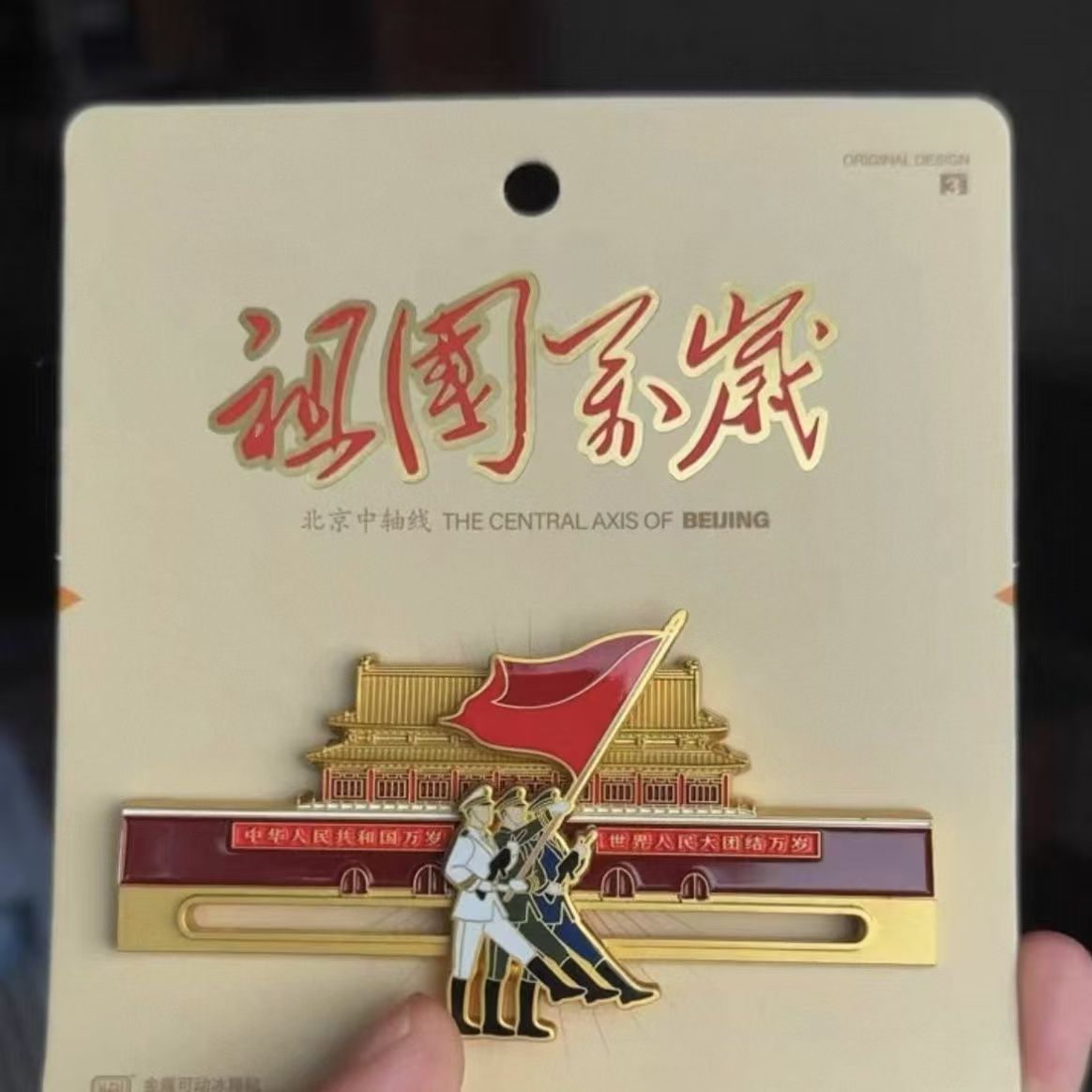 Imán de Metal para Refrigerador con Diseño Decorativo de Tiananmen