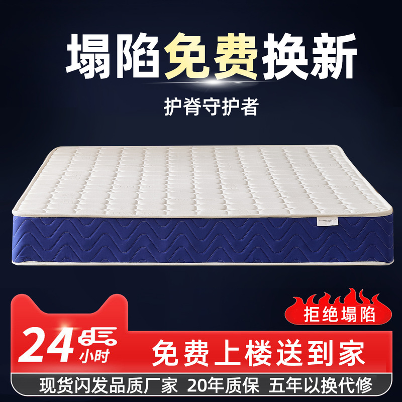 Thickened Soft Cushion Memory Foam Box Latex Compressed Independent Spring Home Bedroom Mattress Simmons Roll-Pack Hotel Thickened Soft Cushion Memory Foam Box Latex Compressed Independent Spring Home Bedroom Mattress Simmons Roll-Pack Hotel