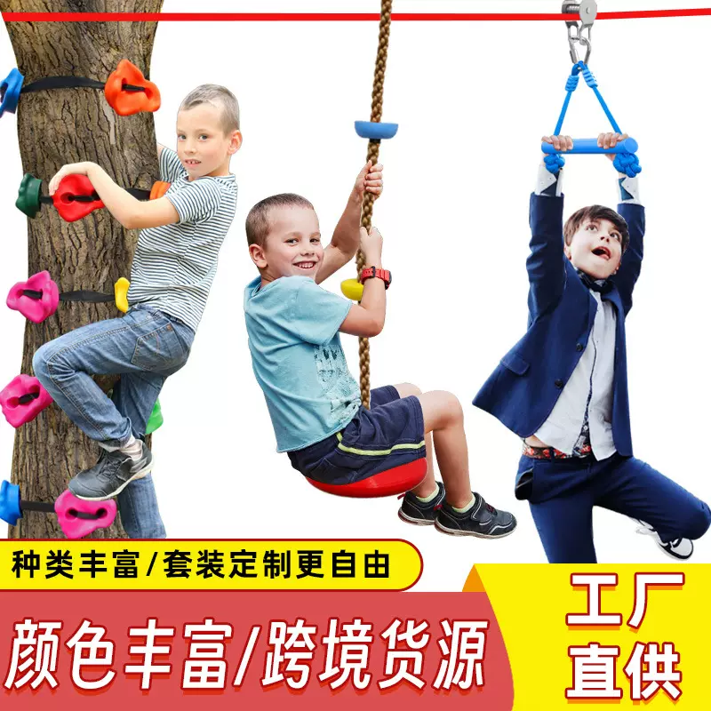 儿童户外秋千玩具 跨境批发儿童户外室内吊环攀爬秋千玩具