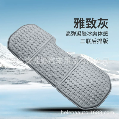 Car Seat Cushion Cooling Pad Cool pad - elegant-gray-rear-three-person-pad-general
