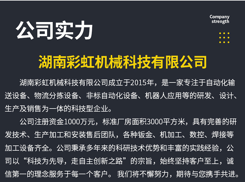 高速轉(zhuǎn)彎機(jī)詳情_13