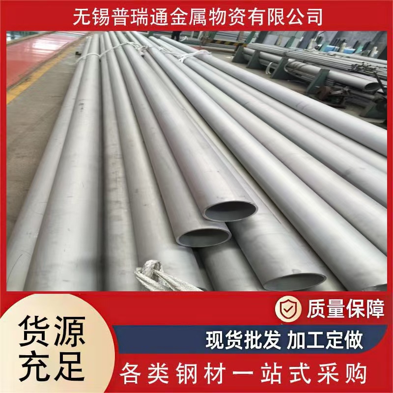 316L不锈钢管 山西304不锈钢管 厚壁不锈钢管 零售切割