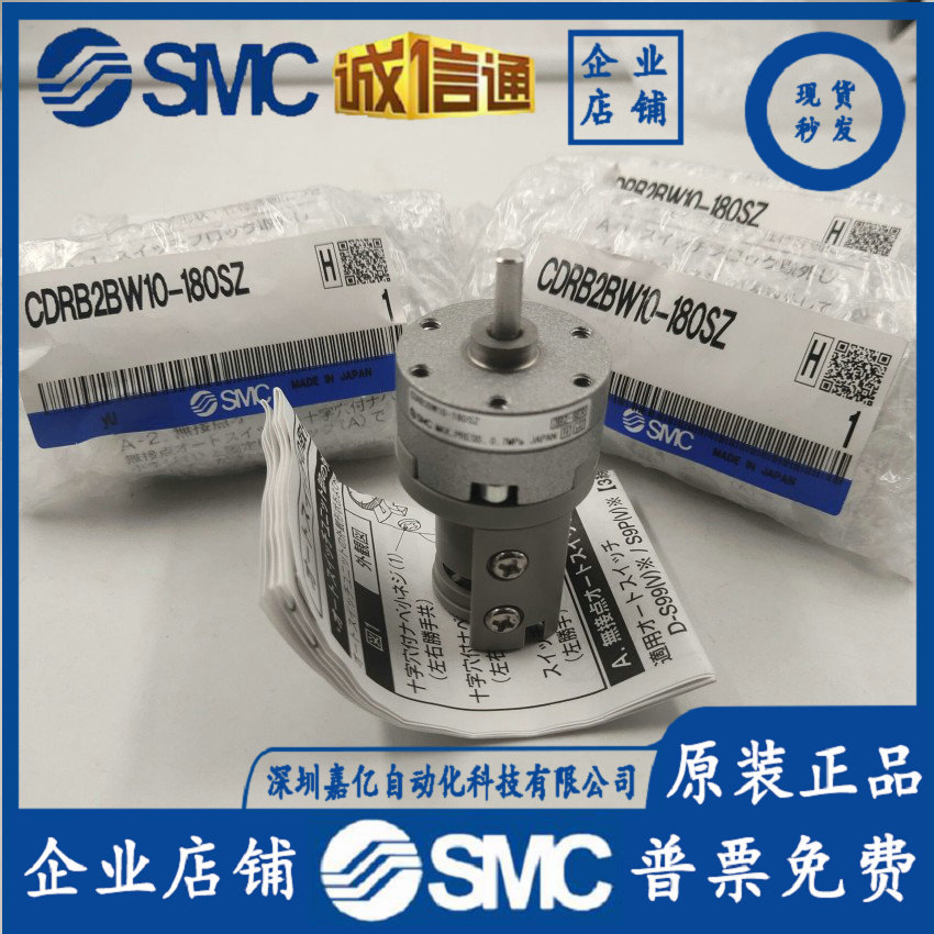 CRB2BW/CDRB2BW10/15/20/30/40-90S-180S-270S SZSMC原装旋转气缸