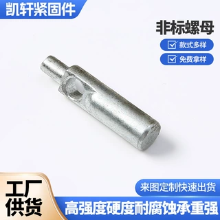 定制非标异型螺母热打冷镦盲孔螺母碳钢盲孔螺栓加工异形件紧固件