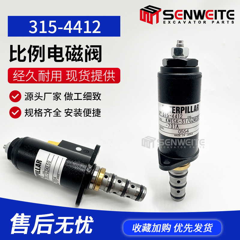 Excavator Parts E320B/325B/E330B Hydraulic Pump Proportional Solenoid Valve 315-4412 Excavator Parts E320B/325B/E330B Hydraulic Pump Proportional Solenoid Valve 315-4412