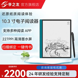 点读机点读笔;智能语音设备;平板电脑