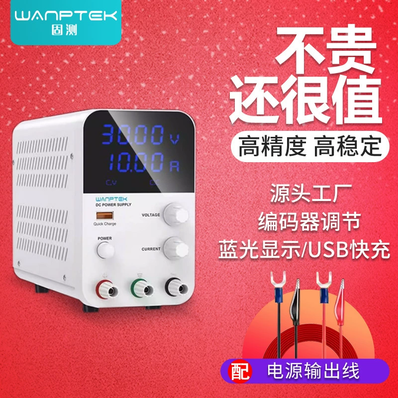 Фиксированный регулируемый импульсный источник питания постоянного тока GPS3010D для ноутбука, ремонт мобильного телефона, зарядный источник питания