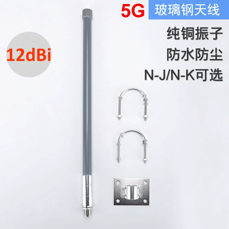 Gexio 5G, полночастотный диапазон 12DBI 5.8G, наружная всенаправленная антенна из стеклопластика, Wi-Fi, автомобильная антенна с усилением