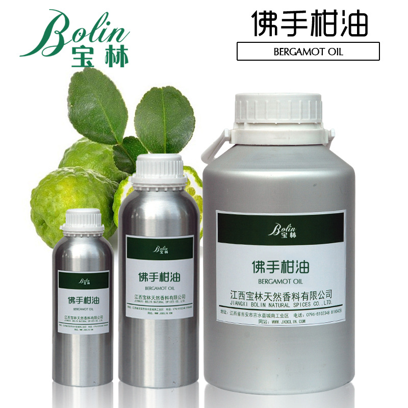 供应化妆品原料 香柠檬油 佛手柑精油 佛手柑油 冷榨提取 现货