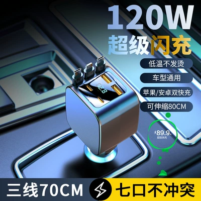 Apple Charging Universal, Mobil şarj cihazları - black-d3-three-line-without-starry-sky-roof-light-120w-fast-charge