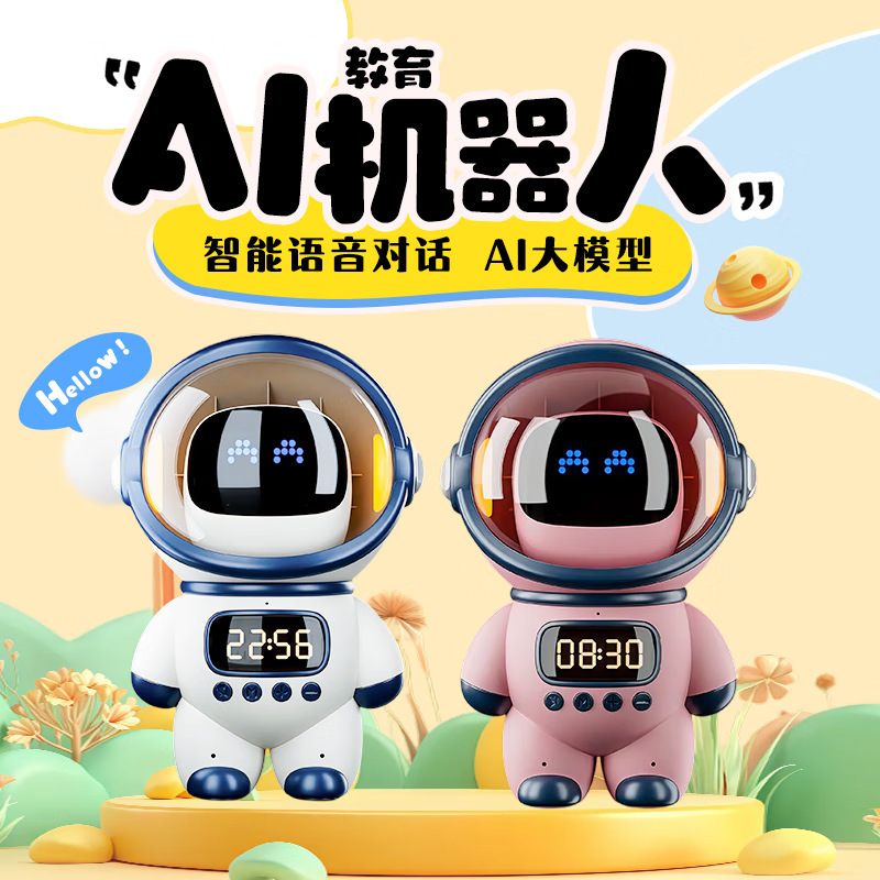 Doubao ai インテリジェント音声対話ロボット deepseek 宇宙飛行士インテリジェント Bluetooth スピーカー誕生日ギフト|undefined